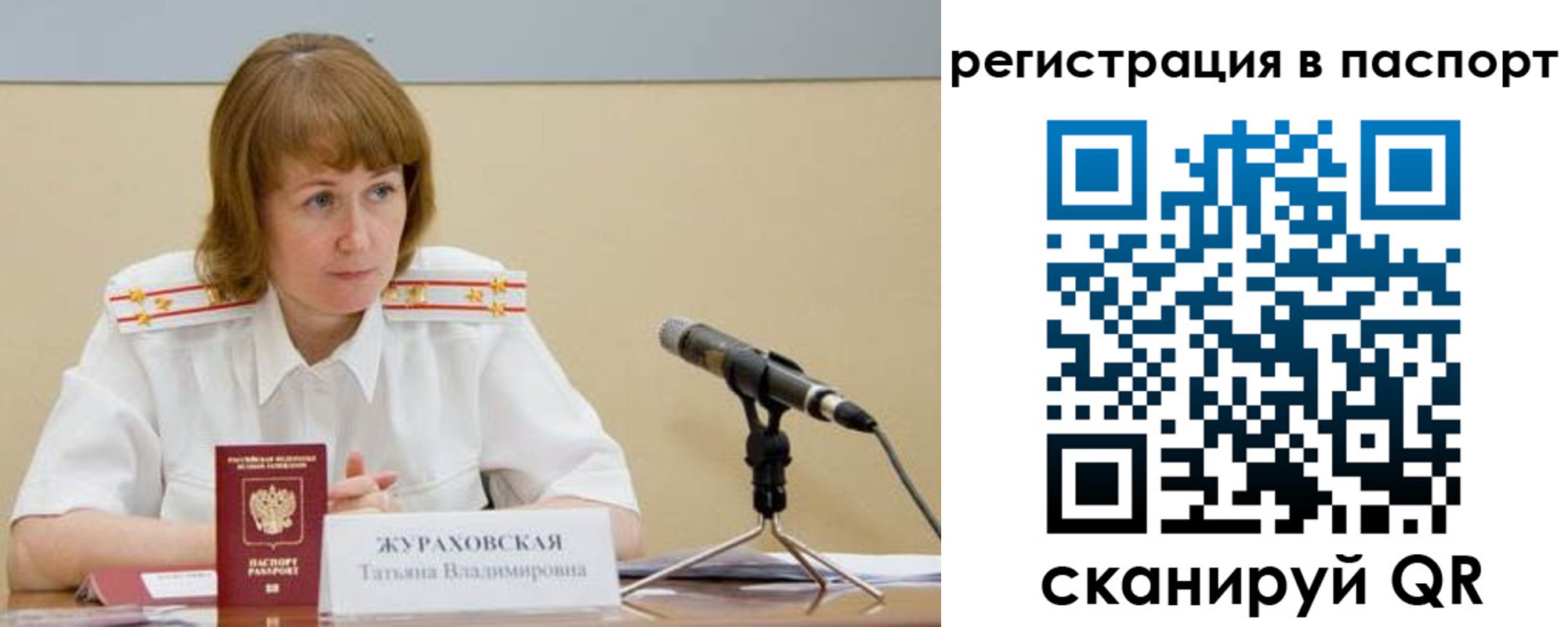 временная регистрация в Всеволожске