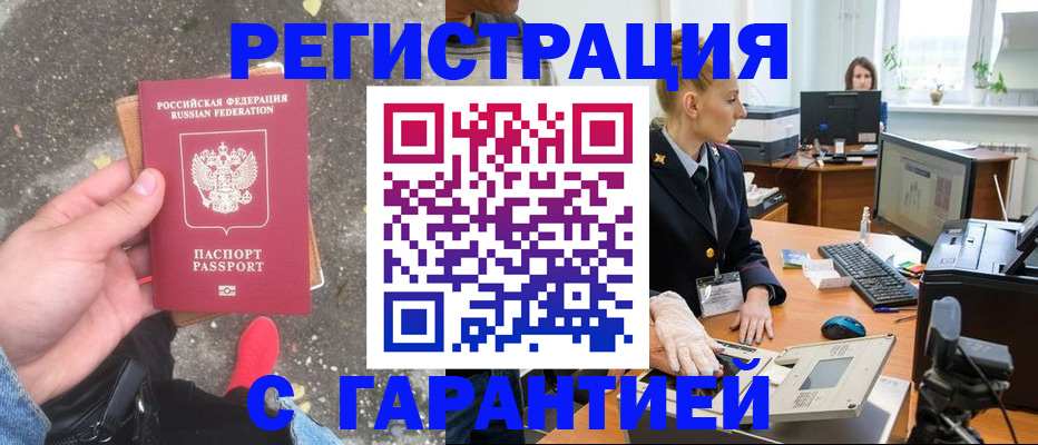 прописка штамп в Всеволожске