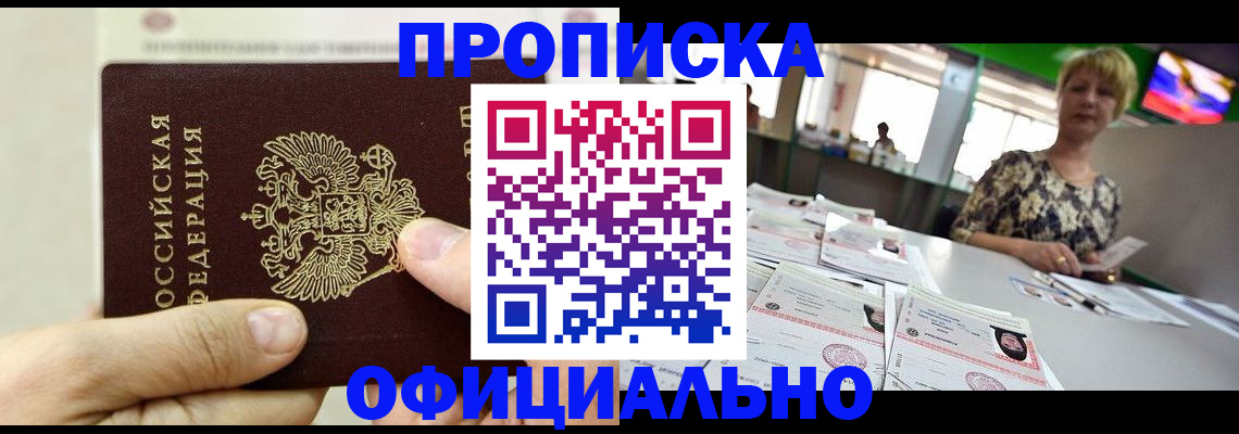 временная регистрация гарантия в Всеволожске