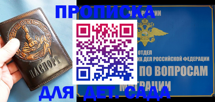 временная регистрация купить в Всеволожске