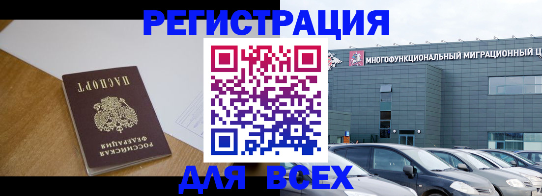 временная регистрация 2025 в Всеволожске