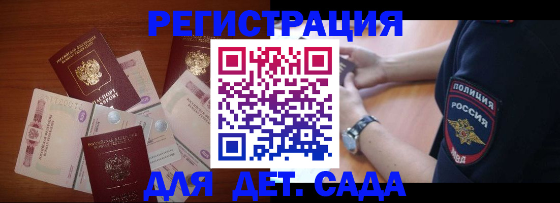 прописка для кредита в Всеволожске